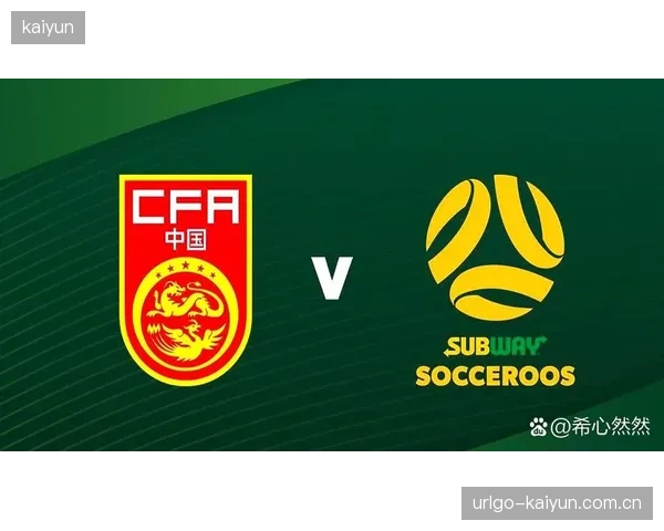 新赛制解读：2026世界杯32强对阵由12组前两名与8个最佳第三名交叉决定，增加出线悬念。