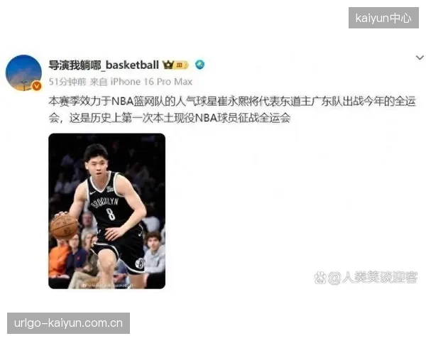 崔永熙入选国内球员第二阵容，其全能防守成广州队外线铁闸。